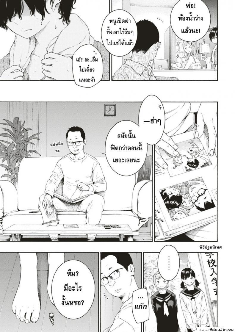 อ่านโดจิน การยั่วยวนของยู [Key] Yuuwaku | Alluring Yuu (COMIC Kairakuten 2018-12) แปลไทย หน้าที่ 5