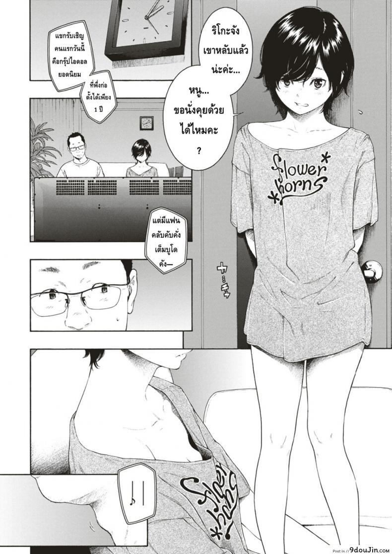 อ่านโดจิน การยั่วยวนของยู [Key] Yuuwaku | Alluring Yuu (COMIC Kairakuten 2018-12) แปลไทย หน้าที่ 6