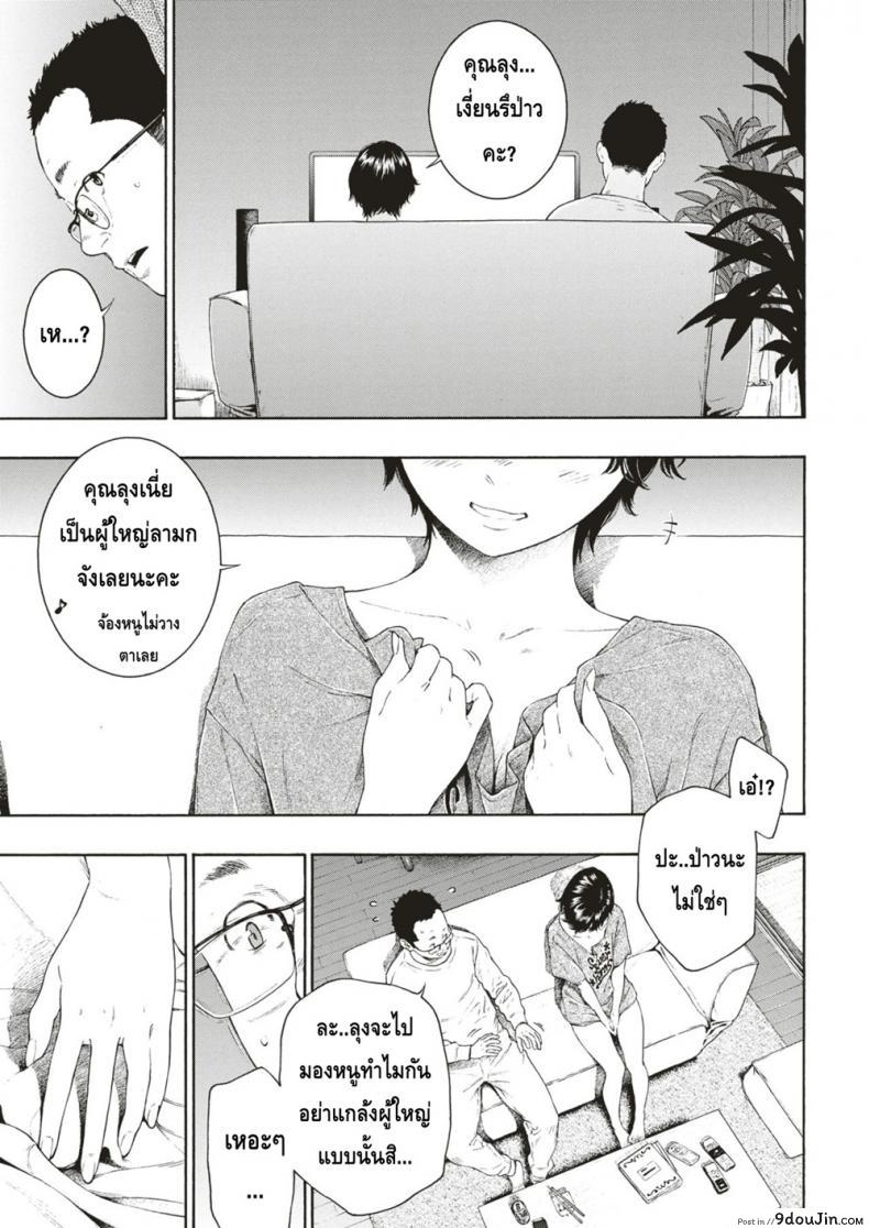 อ่านโดจิน การยั่วยวนของยู [Key] Yuuwaku | Alluring Yuu (COMIC Kairakuten 2018-12) แปลไทย หน้าที่ 7