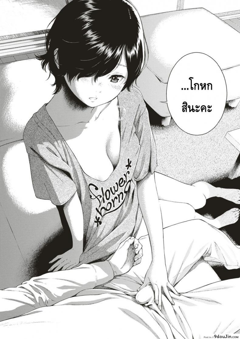 อ่านโดจิน การยั่วยวนของยู [Key] Yuuwaku | Alluring Yuu (COMIC Kairakuten 2018-12) แปลไทย หน้าที่ 8