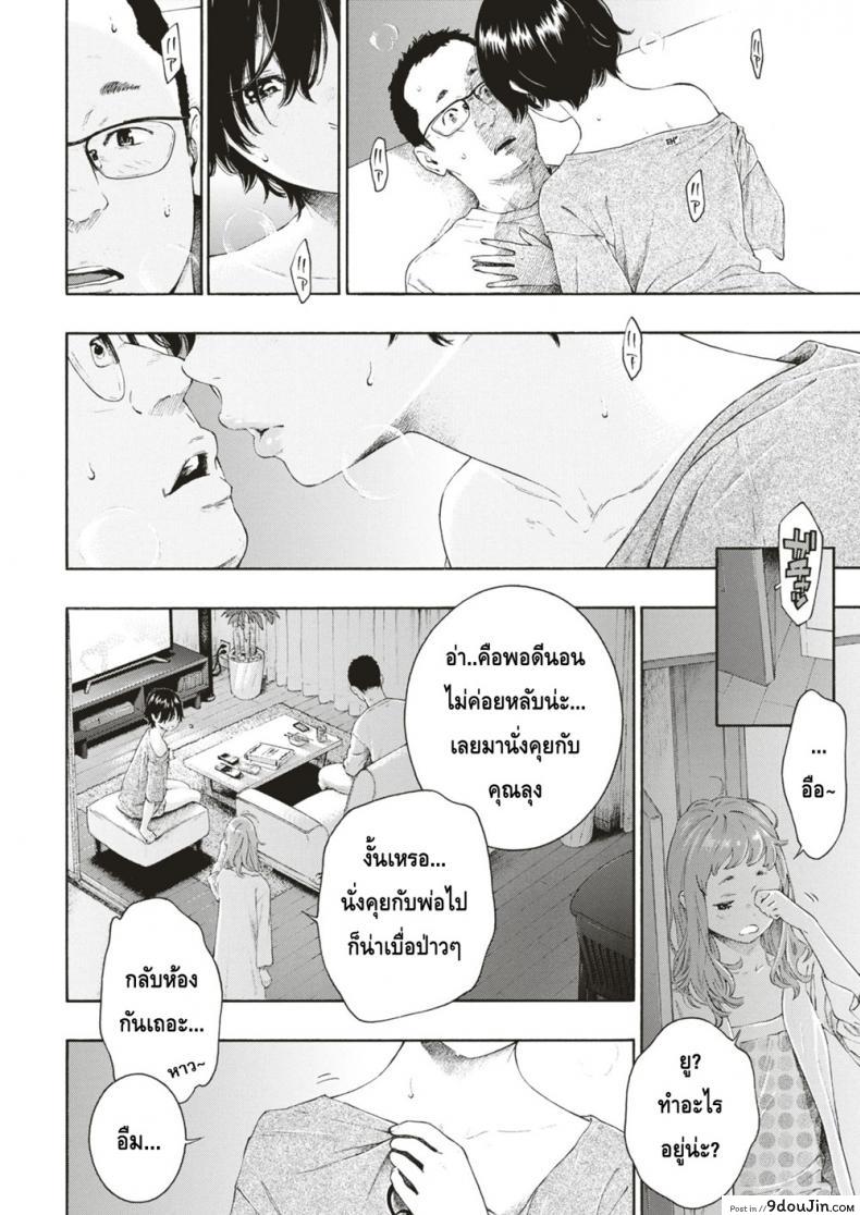 อ่านโดจิน การยั่วยวนของยู [Key] Yuuwaku | Alluring Yuu (COMIC Kairakuten 2018-12) แปลไทย หน้าที่ 10