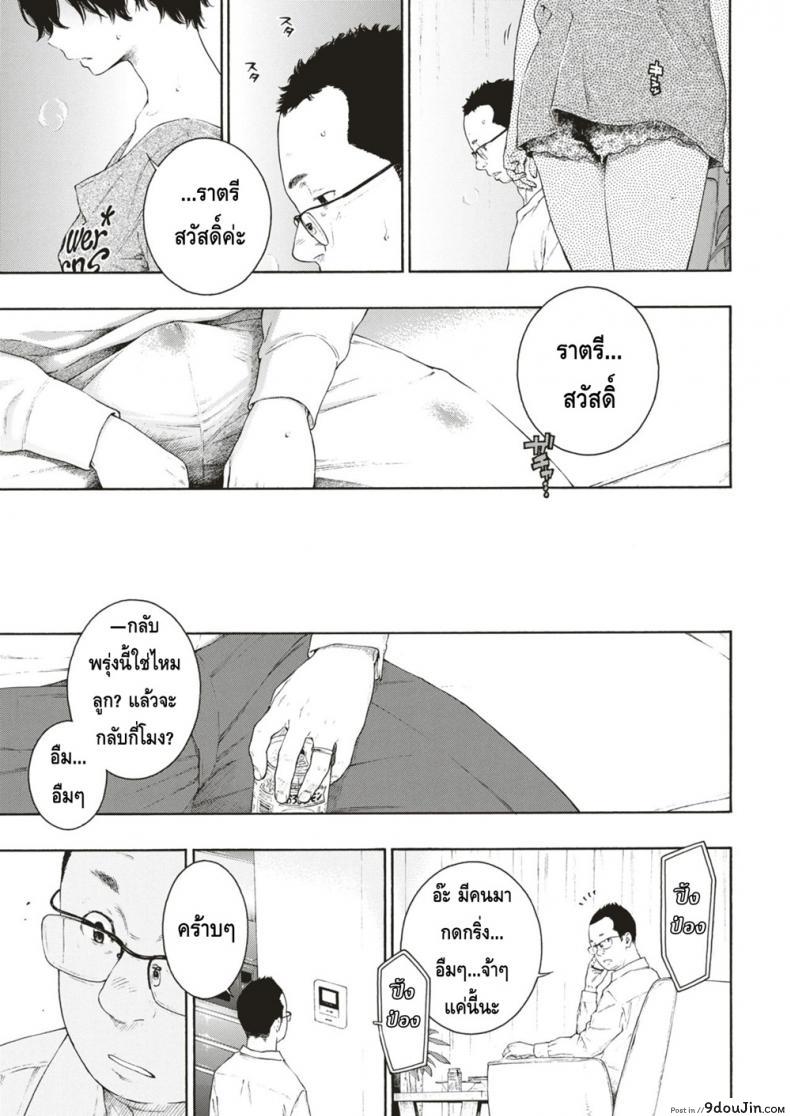 อ่านโดจิน การยั่วยวนของยู [Key] Yuuwaku | Alluring Yuu (COMIC Kairakuten 2018-12) แปลไทย หน้าที่ 11