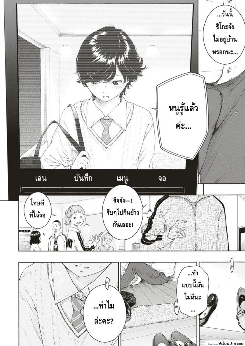อ่านโดจิน การยั่วยวนของยู [Key] Yuuwaku | Alluring Yuu (COMIC Kairakuten 2018-12) แปลไทย หน้าที่ 12