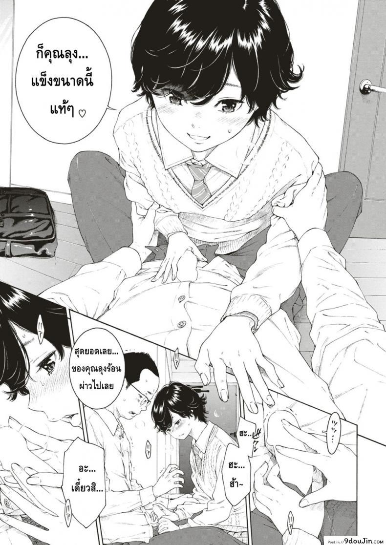 อ่านโดจิน การยั่วยวนของยู [Key] Yuuwaku | Alluring Yuu (COMIC Kairakuten 2018-12) แปลไทย หน้าที่ 13