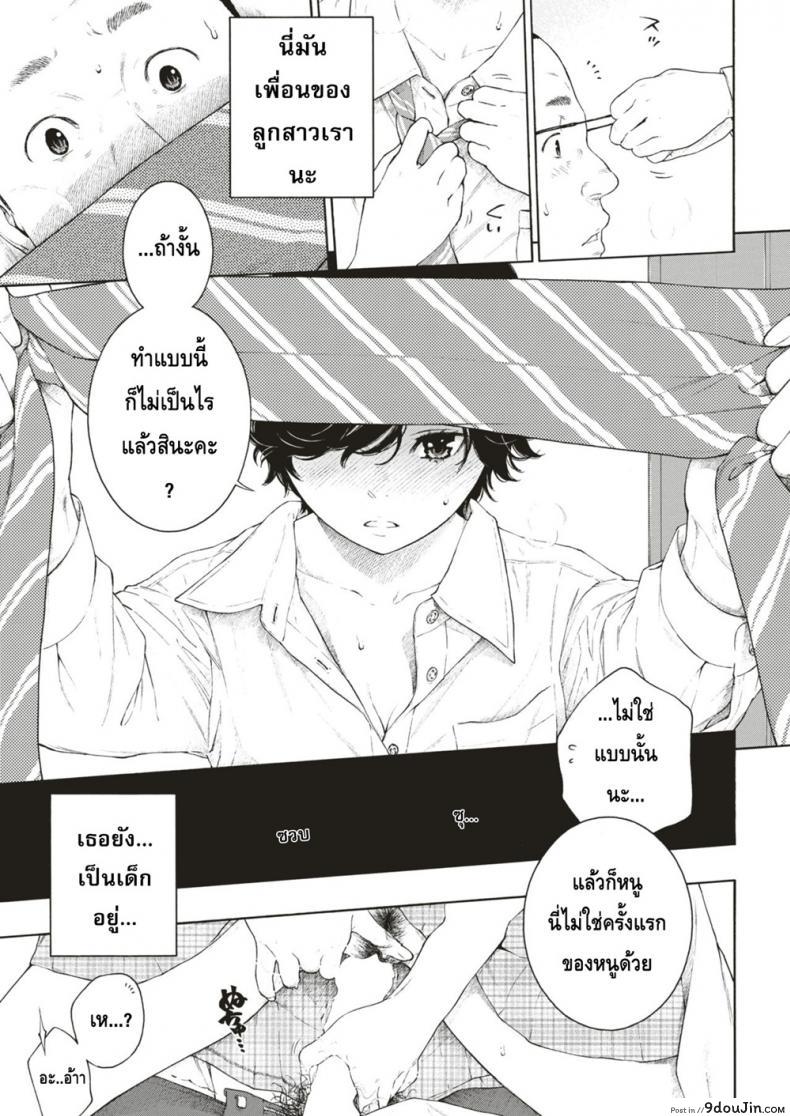 อ่านโดจิน การยั่วยวนของยู [Key] Yuuwaku | Alluring Yuu (COMIC Kairakuten 2018-12) แปลไทย หน้าที่ 17