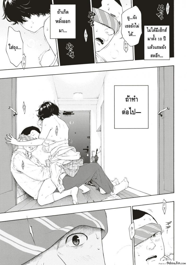 อ่านโดจิน การยั่วยวนของยู [Key] Yuuwaku | Alluring Yuu (COMIC Kairakuten 2018-12) แปลไทย หน้าที่ 19