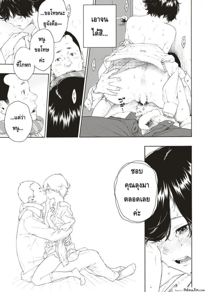 อ่านโดจิน การยั่วยวนของยู [Key] Yuuwaku | Alluring Yuu (COMIC Kairakuten 2018-12) แปลไทย หน้าที่ 23