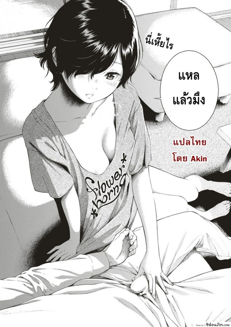 อ่านโดจิน การยั่วยวนของยู [Key] Yuuwaku | Alluring Yuu (COMIC Kairakuten 2018-12) แปลไทย หน้าที่ 26