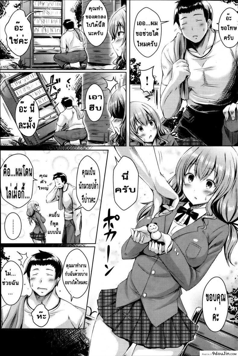 อ่านโดจิน คอร์สฝึกนี้เพื่อเจ้าหญิง [Okumoto Yuuta] Princess Training (COMIC Kairakuten BEAST 2013-07) หน้าที่ 3