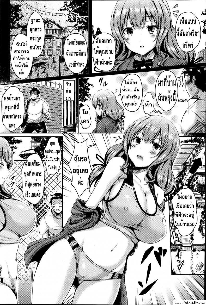 อ่านโดจิน คอร์สฝึกนี้เพื่อเจ้าหญิง [Okumoto Yuuta] Princess Training (COMIC Kairakuten BEAST 2013-07) อ่านฟรี หน้าที่ 4
