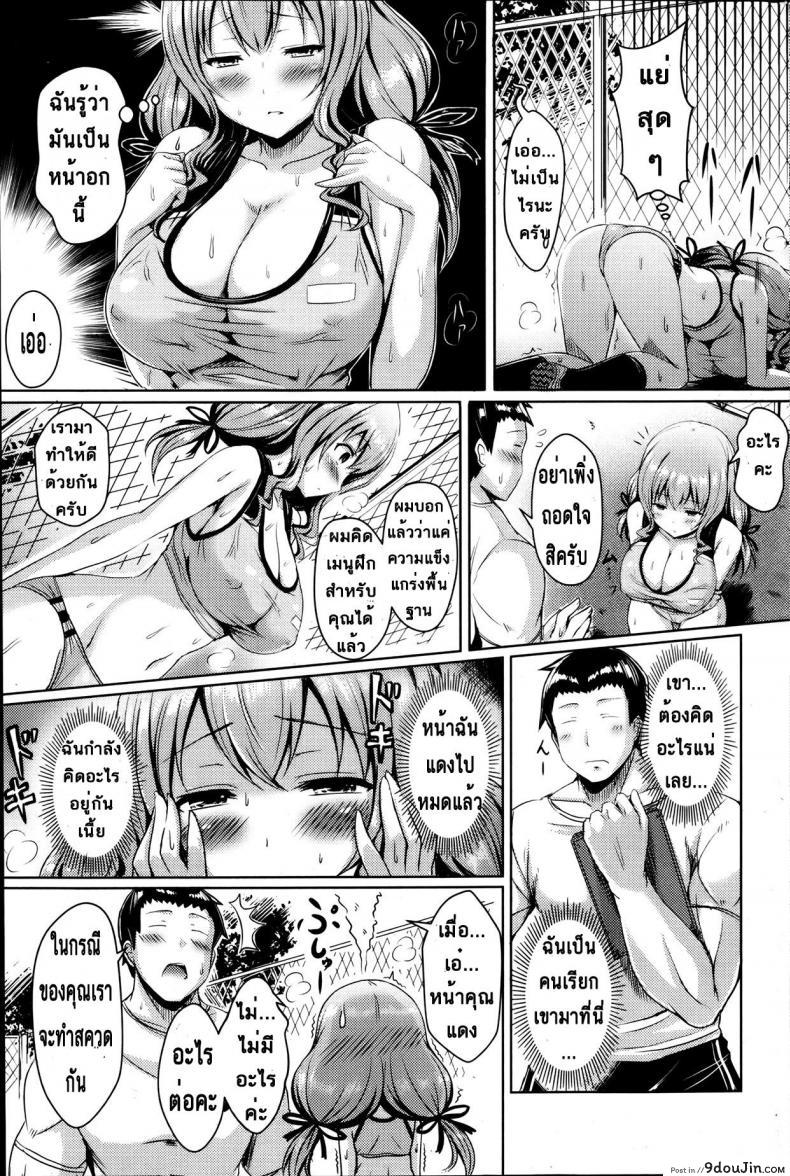 อ่านโดจิน คอร์สฝึกนี้เพื่อเจ้าหญิง [Okumoto Yuuta] Princess Training (COMIC Kairakuten BEAST 2013-07) อ่านฟรี หน้าที่ 7