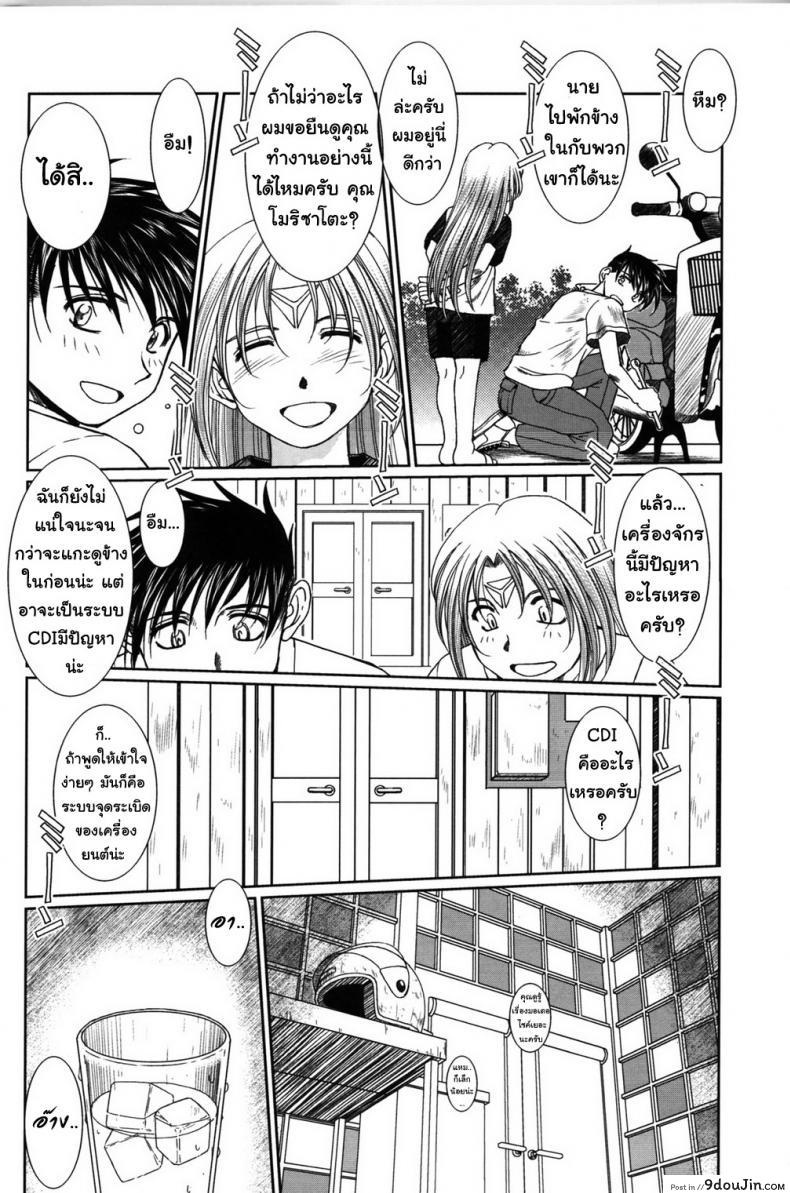 อ่านโดจิน MIDGARD (Ah! My Goddess) [CIRCLE OUTERWORLD (Chiba Shuusaku)] แอบนอกใจใกล้ๆเธอ แปลไทย หน้าที่ 9