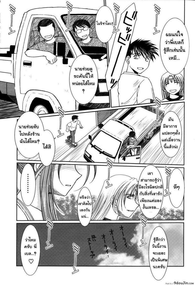 อ่านโดจิน MIDGARD (Ah! My Goddess) [CIRCLE OUTERWORLD (Chiba Shuusaku)] แอบนอกใจใกล้ๆเธอ แปลไทย หน้าที่ 20