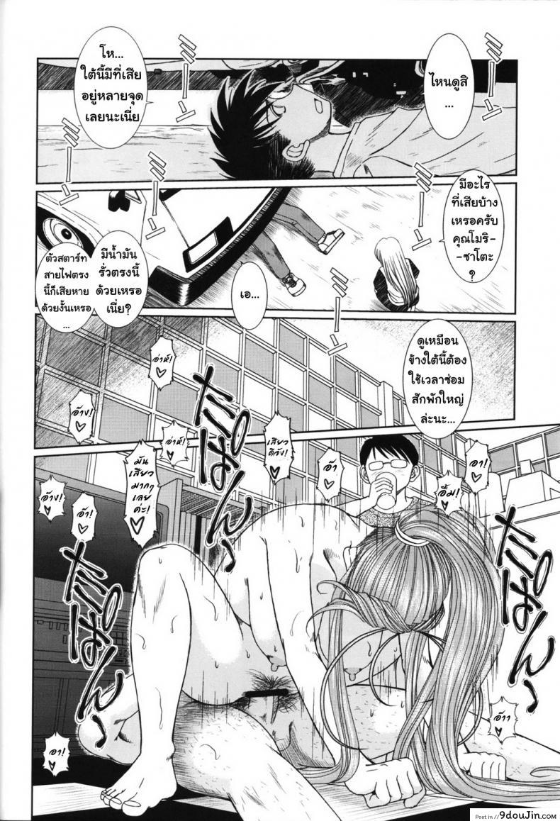 อ่านโดจิน MIDGARD (Ah! My Goddess) [CIRCLE OUTERWORLD (Chiba Shuusaku)] แอบนอกใจใกล้ๆเธอ แปลไทย หน้าที่ 21