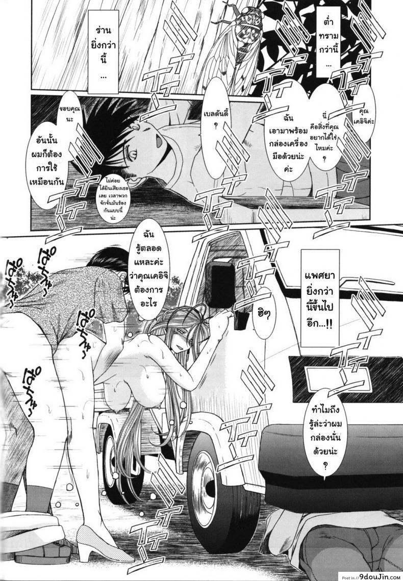 อ่านโดจิน MIDGARD (Ah! My Goddess) [CIRCLE OUTERWORLD (Chiba Shuusaku)] แอบนอกใจใกล้ๆเธอ แปลไทย หน้าที่ 25