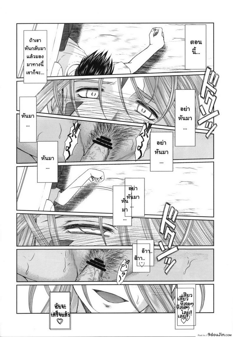 อ่านโดจิน MIDGARD (Ah! My Goddess) [CIRCLE OUTERWORLD (Chiba Shuusaku)] แอบนอกใจใกล้ๆเธอ แปลไทย หน้าที่ 31