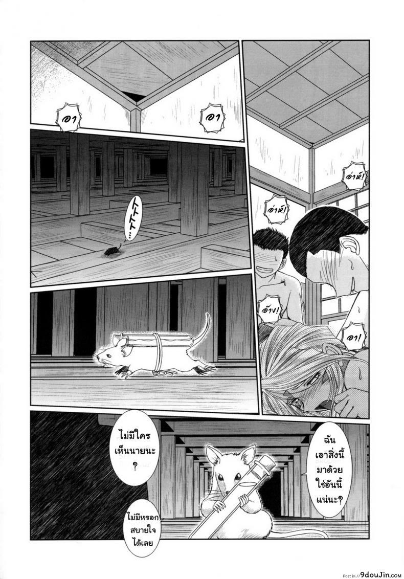อ่านโดจิน MIDGARD (Ah! My Goddess) [CIRCLE OUTERWORLD (Chiba Shuusaku)] แอบนอกใจใกล้ๆเธอ แปลไทย หน้าที่ 33