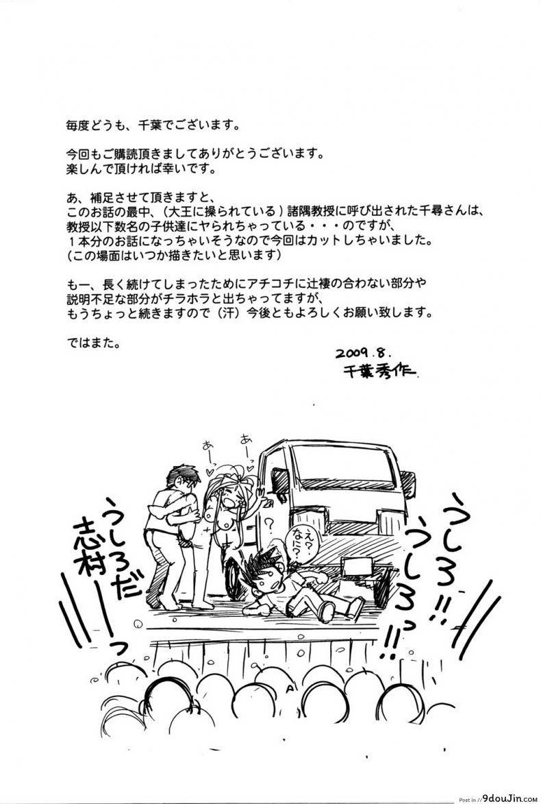 อ่านโดจิน MIDGARD (Ah! My Goddess) [CIRCLE OUTERWORLD (Chiba Shuusaku)] แอบนอกใจใกล้ๆเธอ แปลไทย หน้าที่ 35