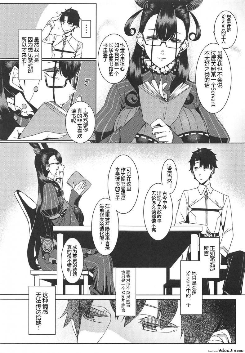 อ่านโดจิน (COMIC1☆15) [Nanbou Hitogakushiki (Nakamura Regura)] Seidoku no Ato ni… (Fate/Grand Order) หน้าที่ 5