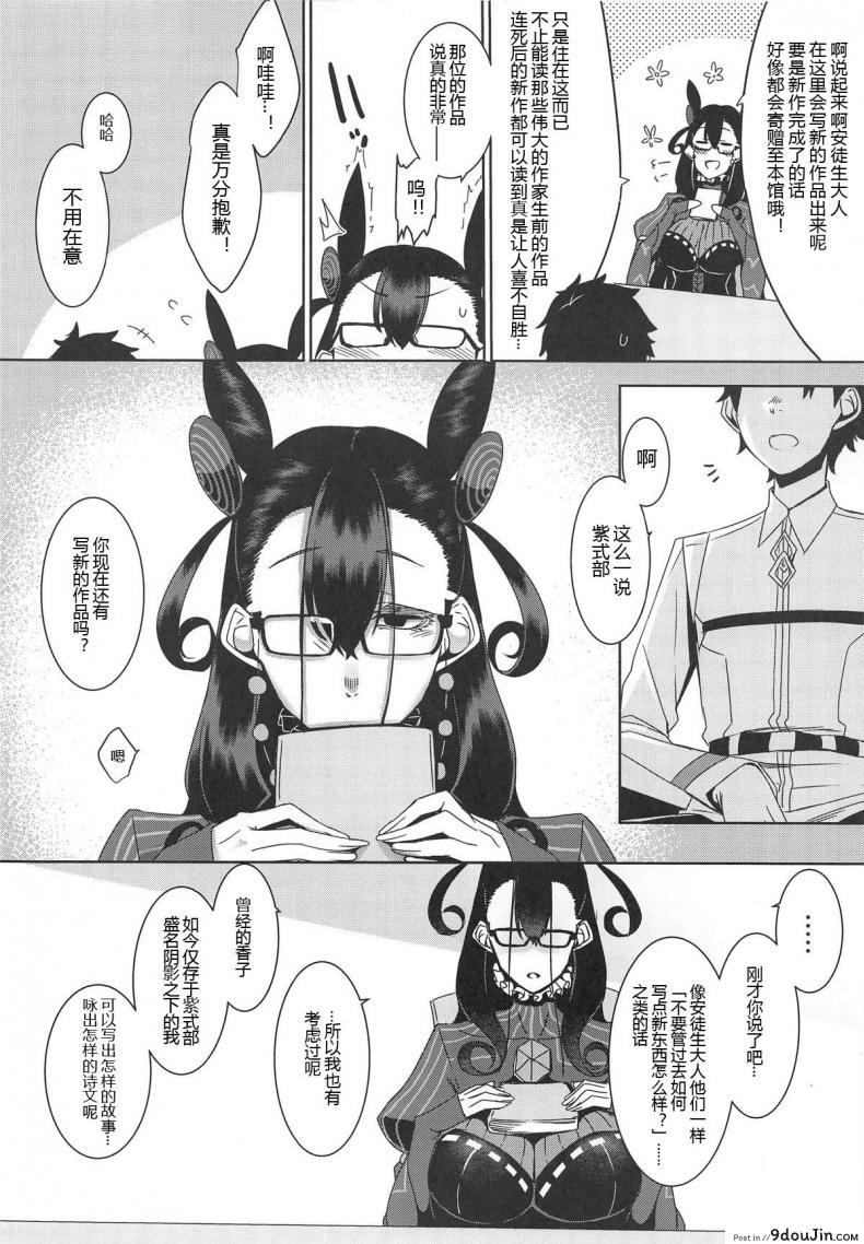 อ่านโดจิน (COMIC1☆15) [Nanbou Hitogakushiki (Nakamura Regura)] Seidoku no Ato ni… (Fate/Grand Order) หน้าที่ 6