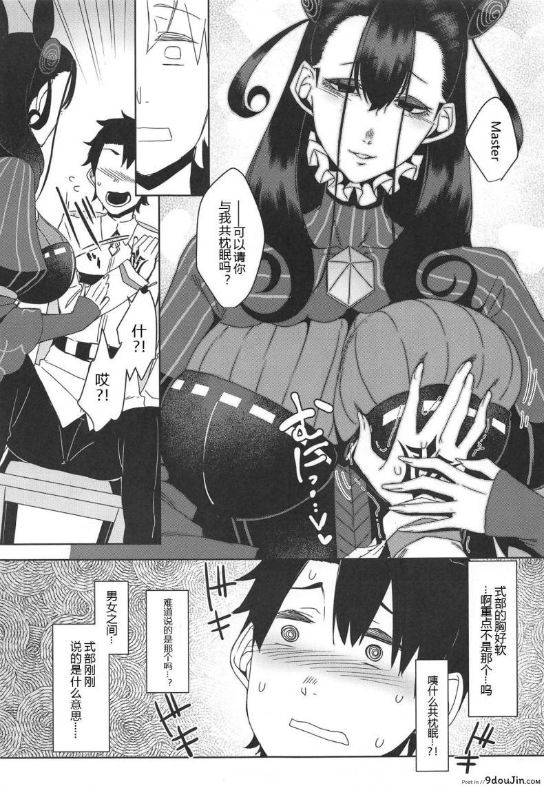อ่านโดจิน (COMIC1☆15) [Nanbou Hitogakushiki (Nakamura Regura)] Seidoku no Ato ni… (Fate/Grand Order) ซับไทย หน้าที่ 9