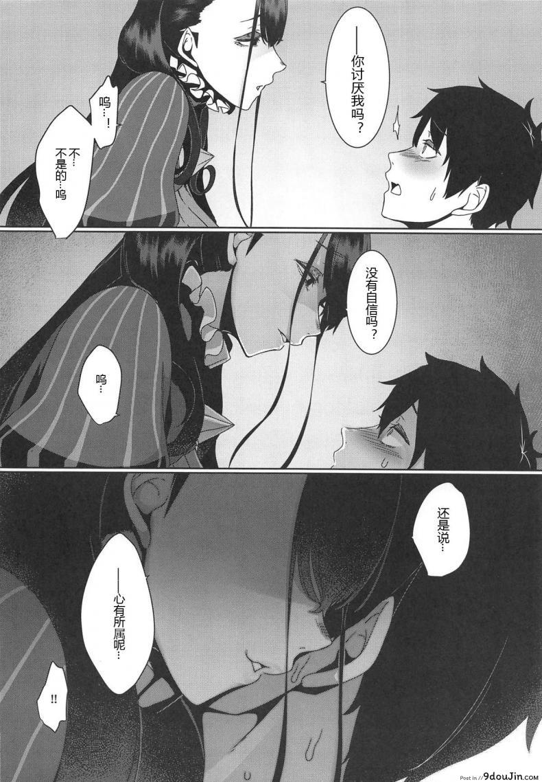 อ่านโดจิน (COMIC1☆15) [Nanbou Hitogakushiki (Nakamura Regura)] Seidoku no Ato ni… (Fate/Grand Order) ซับไทย หน้าที่ 10