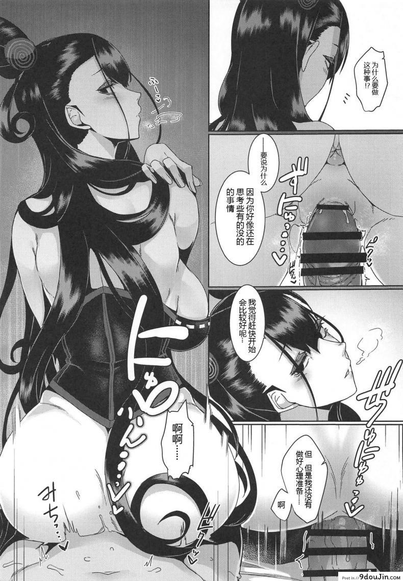 อ่านโดจิน (COMIC1☆15) [Nanbou Hitogakushiki (Nakamura Regura)] Seidoku no Ato ni… (Fate/Grand Order) ซับไทย หน้าที่ 19