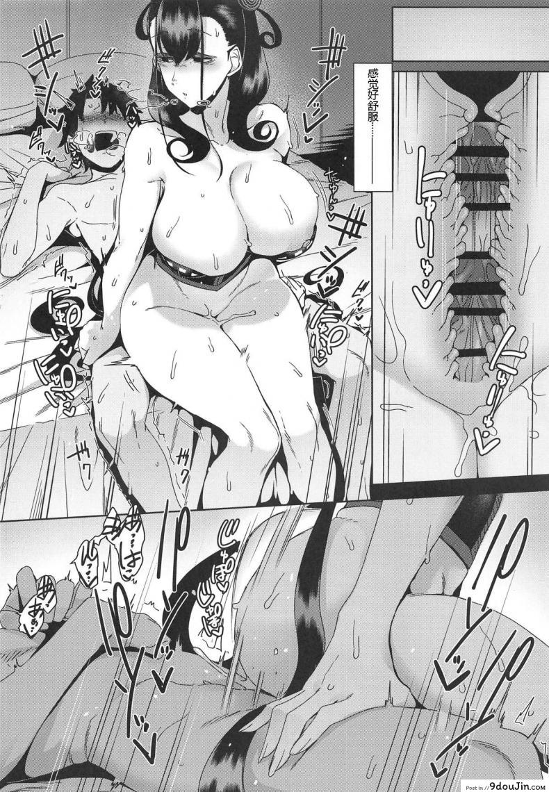 อ่านโดจิน (COMIC1☆15) [Nanbou Hitogakushiki (Nakamura Regura)] Seidoku no Ato ni… (Fate/Grand Order) ซับไทย หน้าที่ 20