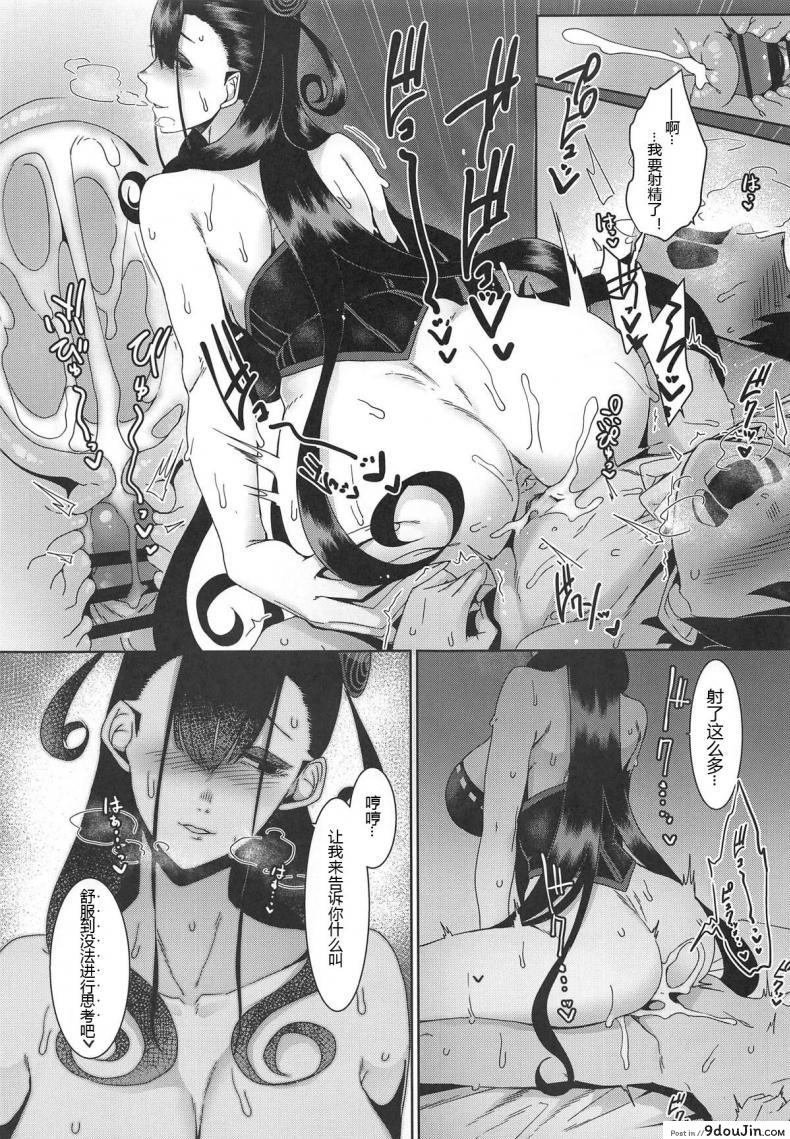 อ่านโดจิน (COMIC1☆15) [Nanbou Hitogakushiki (Nakamura Regura)] Seidoku no Ato ni… (Fate/Grand Order) ซับไทย หน้าที่ 21