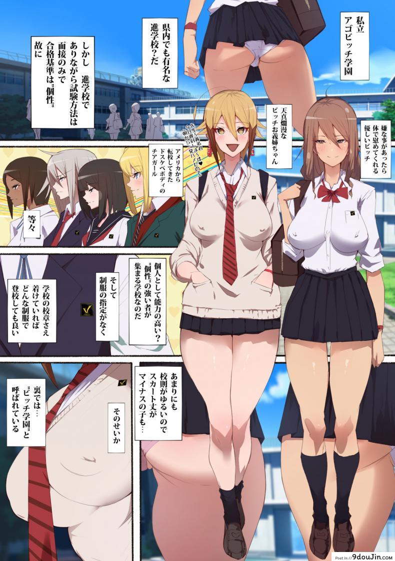 อ่านโดจิน [Aikokusha (Agobitch Nee-san)] Seifuku Bishoujo Cheer Girl Ee!? Kyuukyoku Shirigaru Onna Futatabi!! Koi wa Moumoku! Dosukebe Cheer Girl-chan to Yakyuubu-kun dattee? หน้าที่ 3