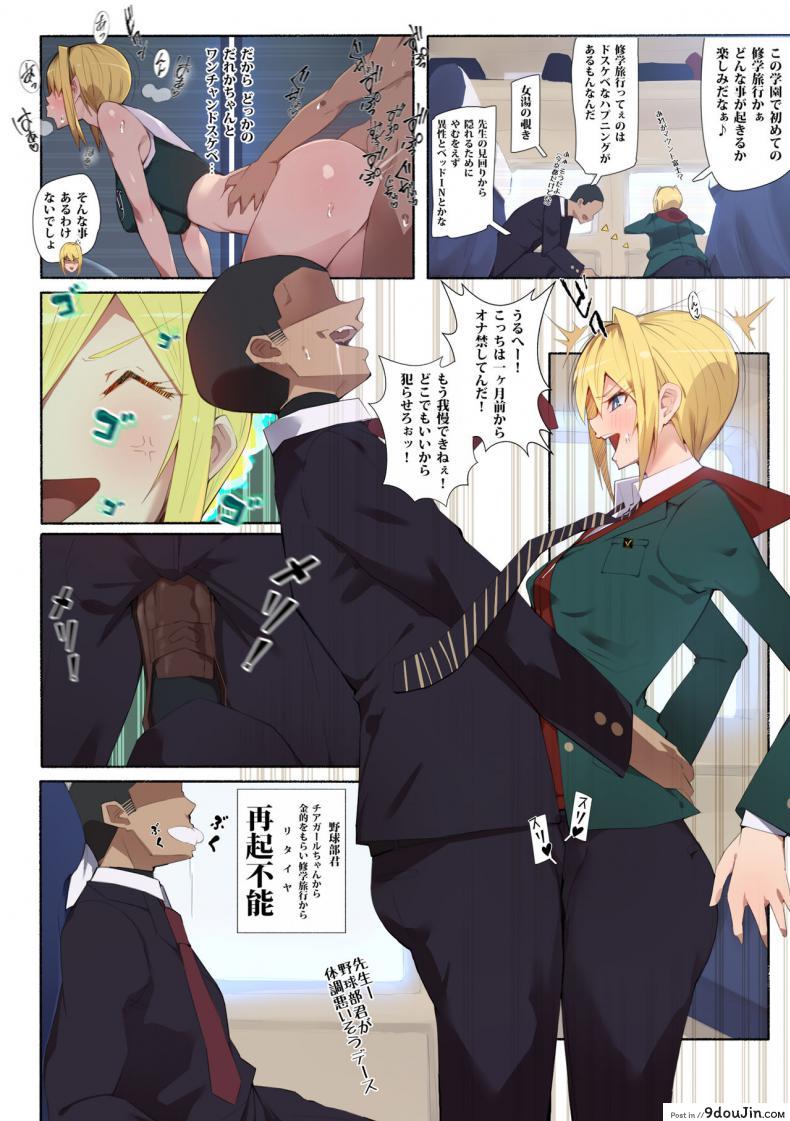 อ่านโดจิน [Aikokusha (Agobitch Nee-san)] Seifuku Bishoujo Cheer Girl Ee!? แปลไทย หน้าที่ 8