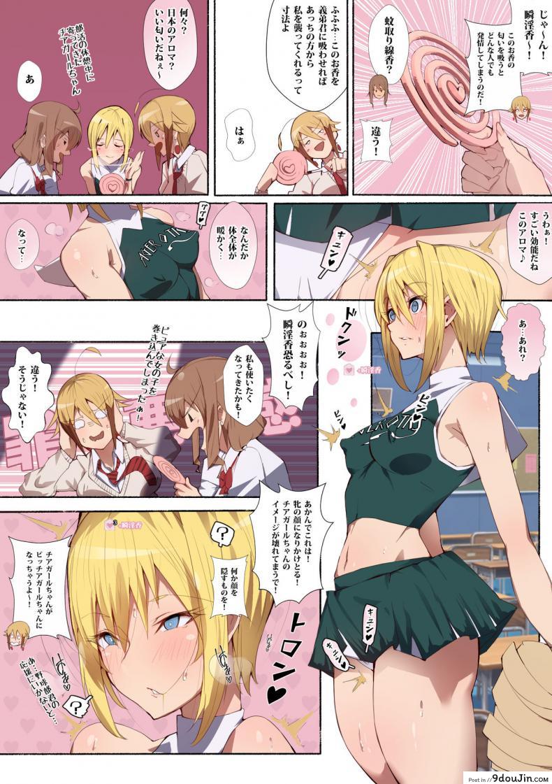 อ่านโดจิน [Aikokusha (Agobitch Nee-san)] Seifuku Bishoujo Cheer Girl Ee!? แปลไทย หน้าที่ 10