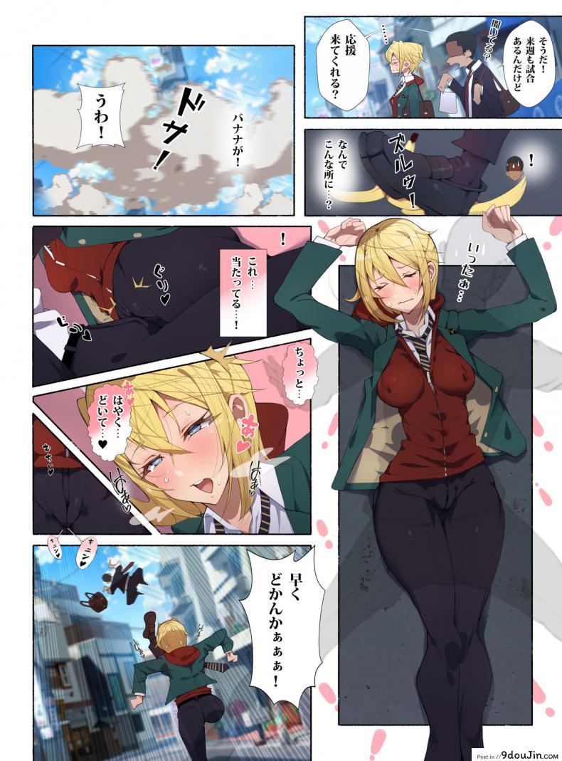 อ่านโดจิน [Aikokusha (Agobitch Nee-san)] Seifuku Bishoujo Cheer Girl Ee!? แปลไทย หน้าที่ 20