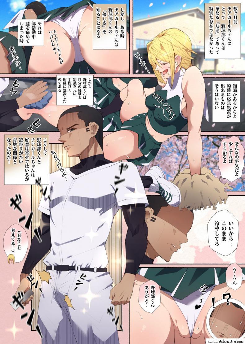 อ่านโดจิน [Aikokusha (Agobitch Nee-san)] Seifuku Bishoujo Cheer Girl Ee!? แปลไทย หน้าที่ 21