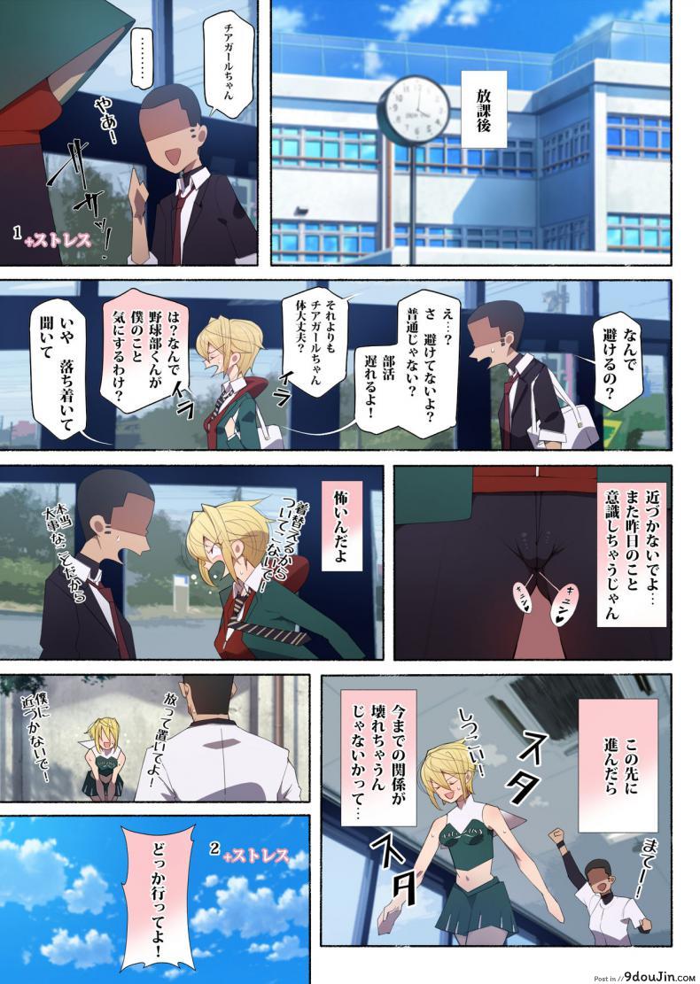 อ่านโดจิน [Aikokusha (Agobitch Nee-san)] Seifuku Bishoujo Cheer Girl Ee!? แปลไทย หน้าที่ 25