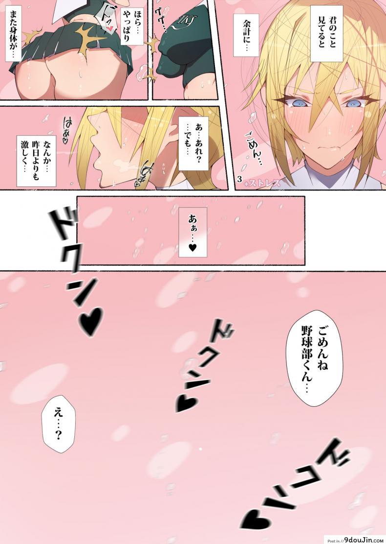 อ่านโดจิน [Aikokusha (Agobitch Nee-san)] Seifuku Bishoujo Cheer Girl Ee!? แปลไทย หน้าที่ 26