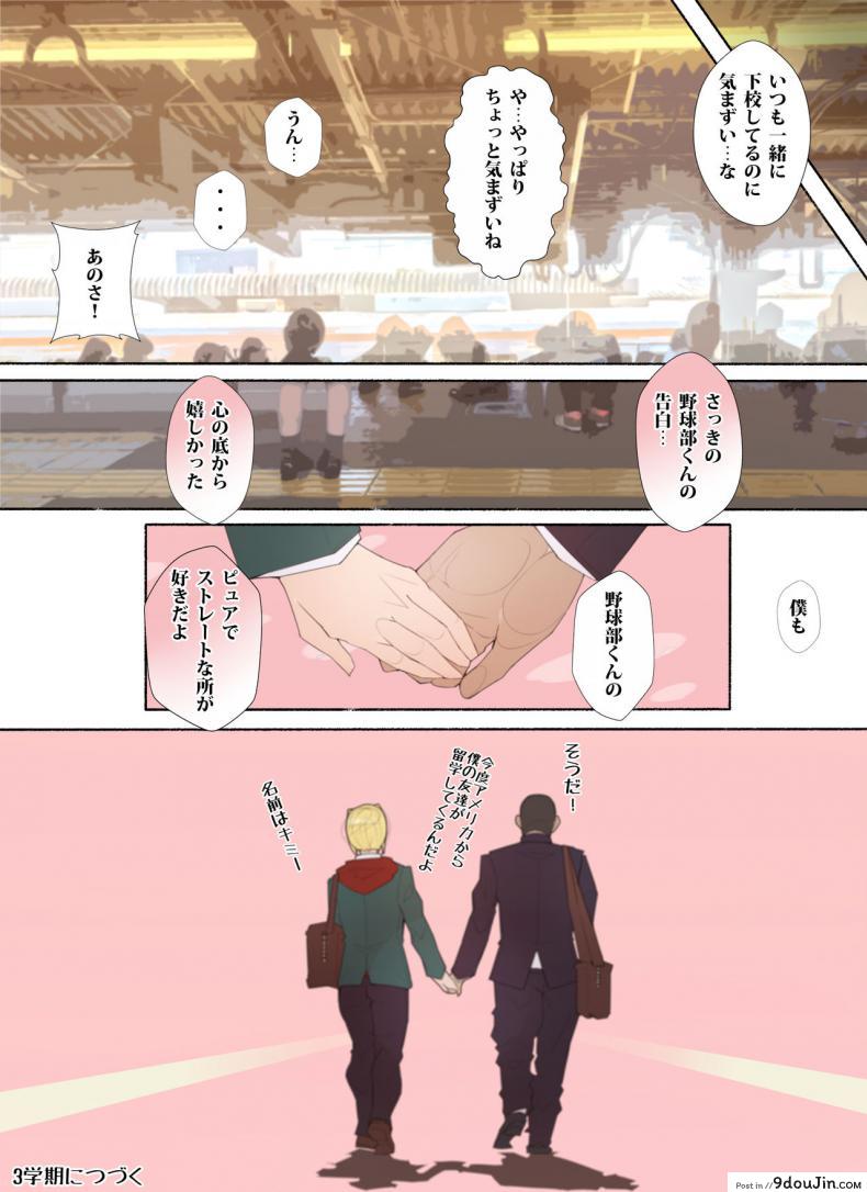 อ่านโดจิน [Aikokusha (Agobitch Nee-san)] Seifuku Bishoujo Cheer Girl Ee!? แปลไทย หน้าที่ 34