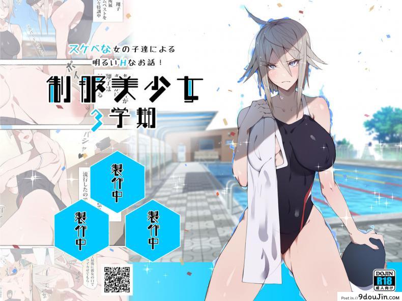 อ่านโดจิน [Aikokusha (Agobitch Nee-san)] Seifuku Bishoujo Cheer Girl Ee!? แปลไทย หน้าที่ 35