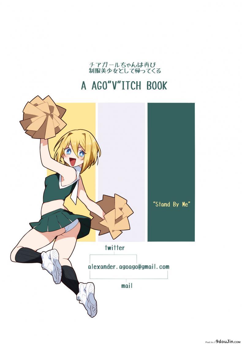 อ่านโดจิน [Aikokusha (Agobitch Nee-san)] Seifuku Bishoujo Cheer Girl Ee!? แปลไทย หน้าที่ 36