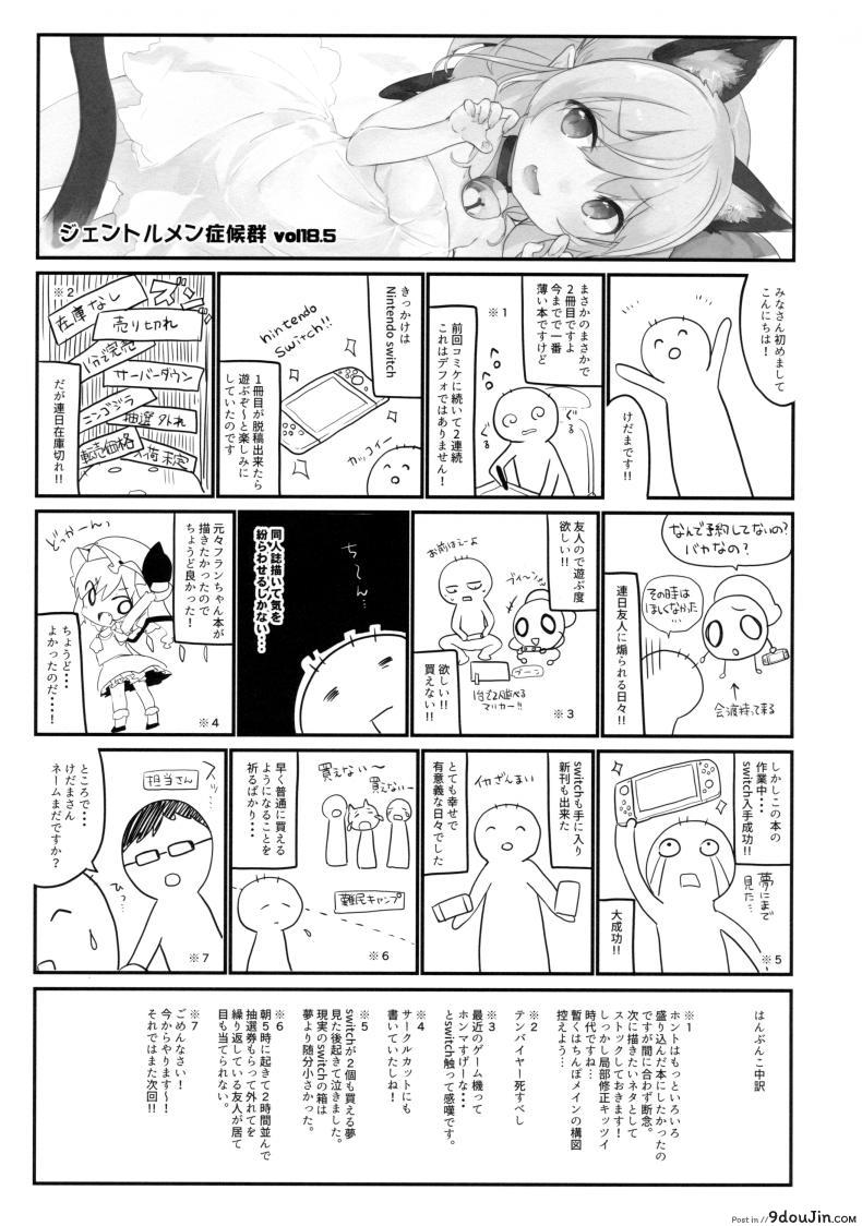 อ่านโดจิน FLANEX (Touhou Project) [Kedama Gyuunyuu] แปลไทย หน้าที่ 14