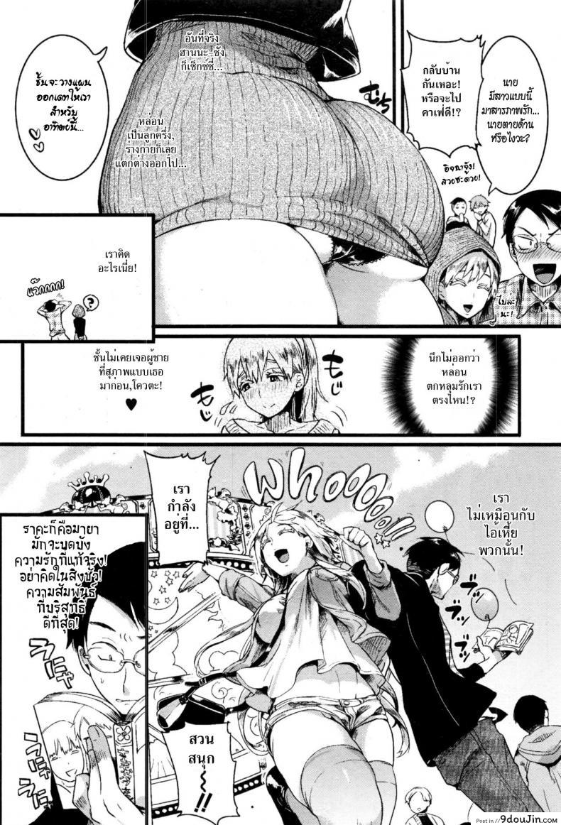 อ่านโดจิน สาวผมบลอนด์กับไอ้หนุ่มโอตาคุ [Doumou] Red Hood Blonde (COMIC Shingeki 2017-01) หน้าที่ 2