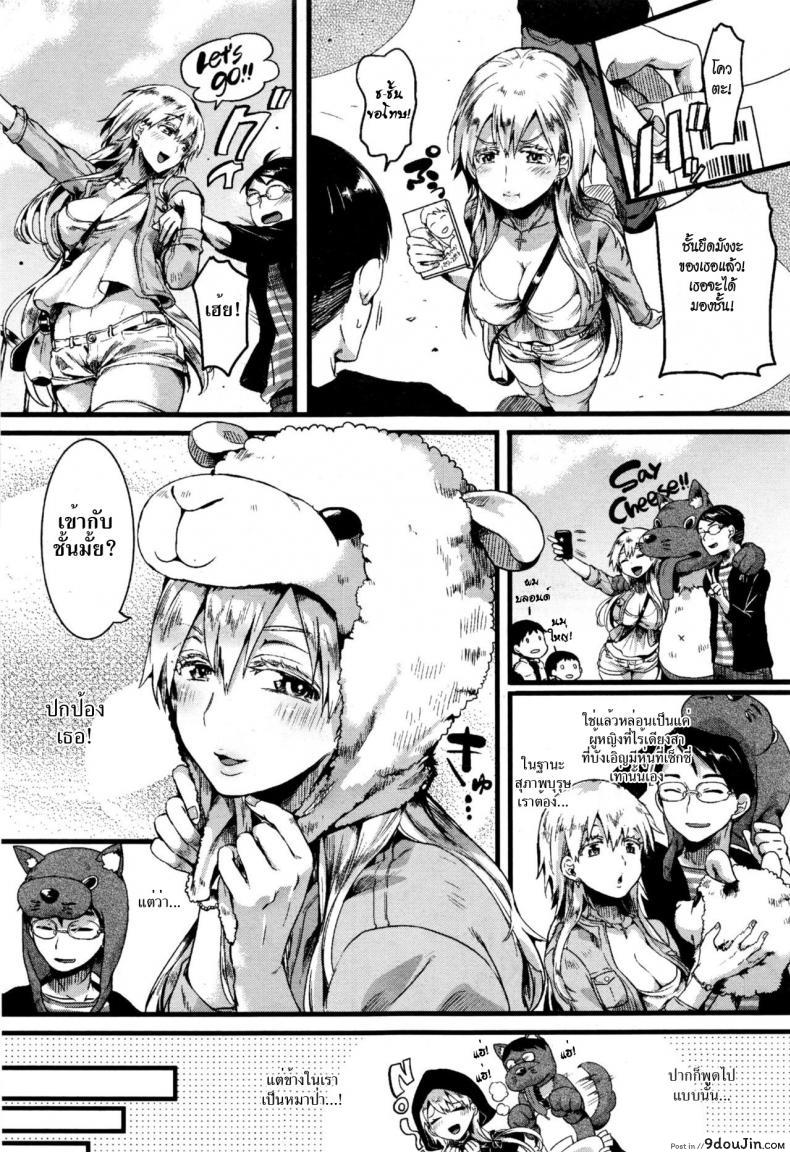 อ่านโดจิน สาวผมบลอนด์กับไอ้หนุ่มโอตาคุ [Doumou] Red Hood Blonde (COMIC Shingeki 2017-01) หน้าที่ 3