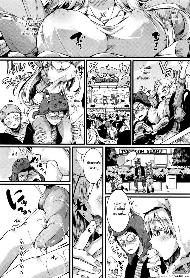 อ่านโดจิน Red Hood Blonde [Doumou] อ่านฟรี หน้าที่ 4