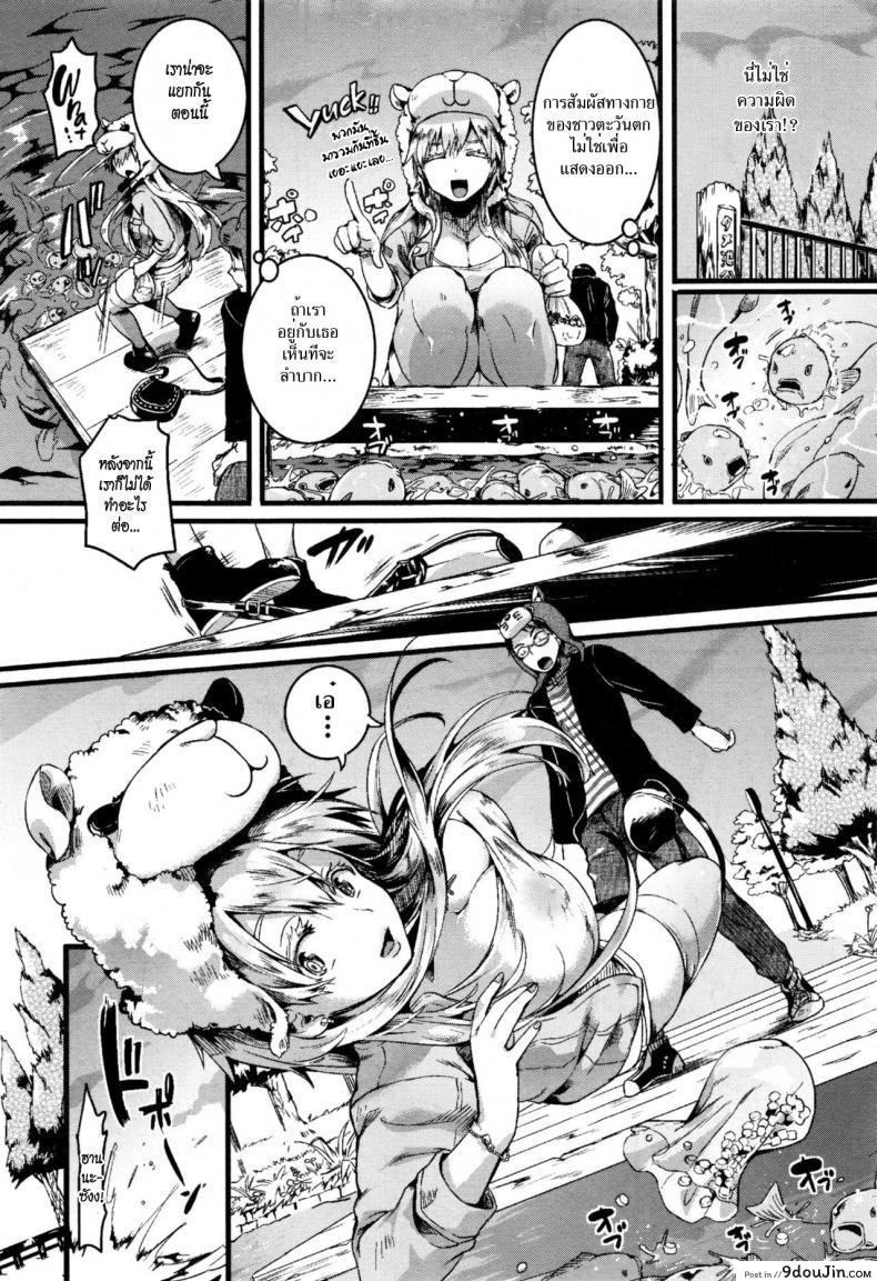อ่านโดจิน Red Hood Blonde [Doumou] อ่านฟรี หน้าที่ 5