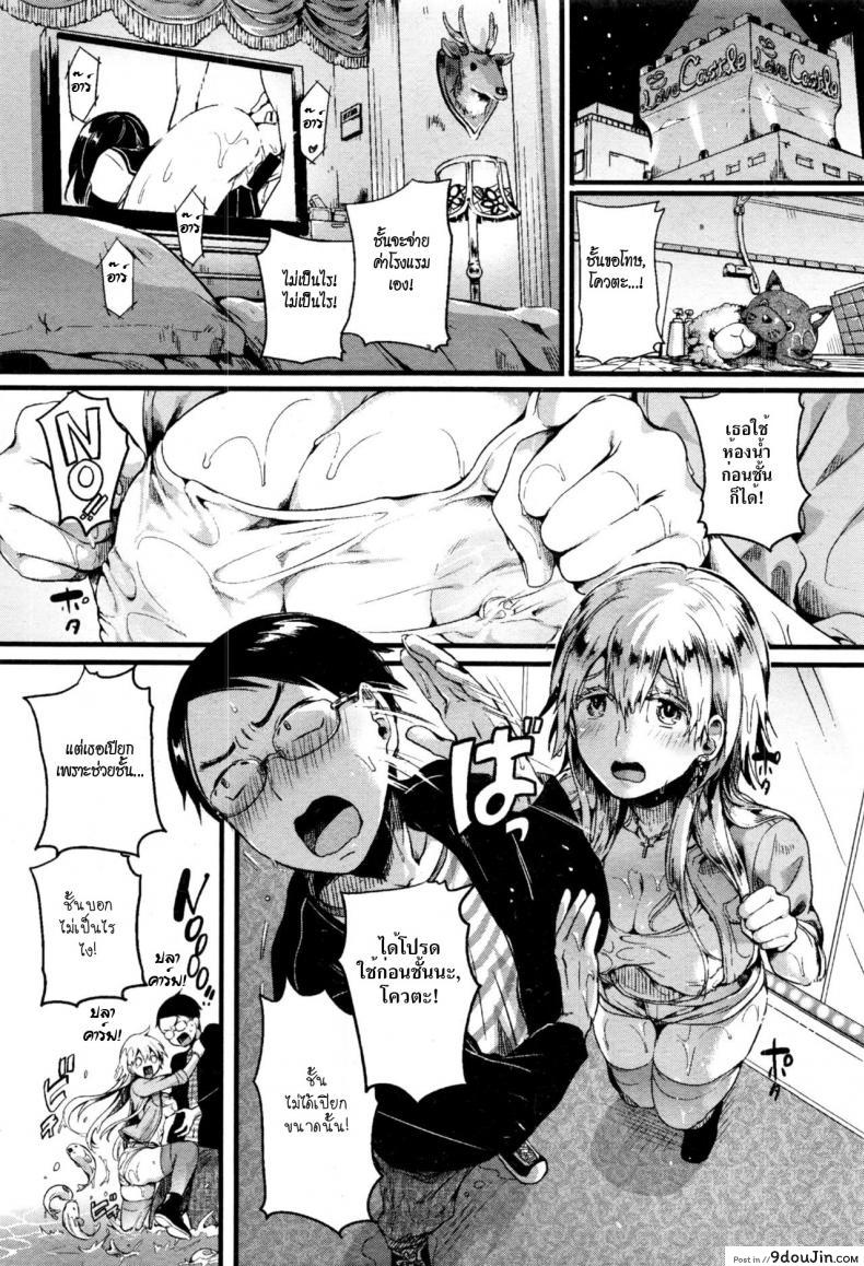 อ่านโดจิน Red Hood Blonde [Doumou] อ่านฟรี หน้าที่ 6