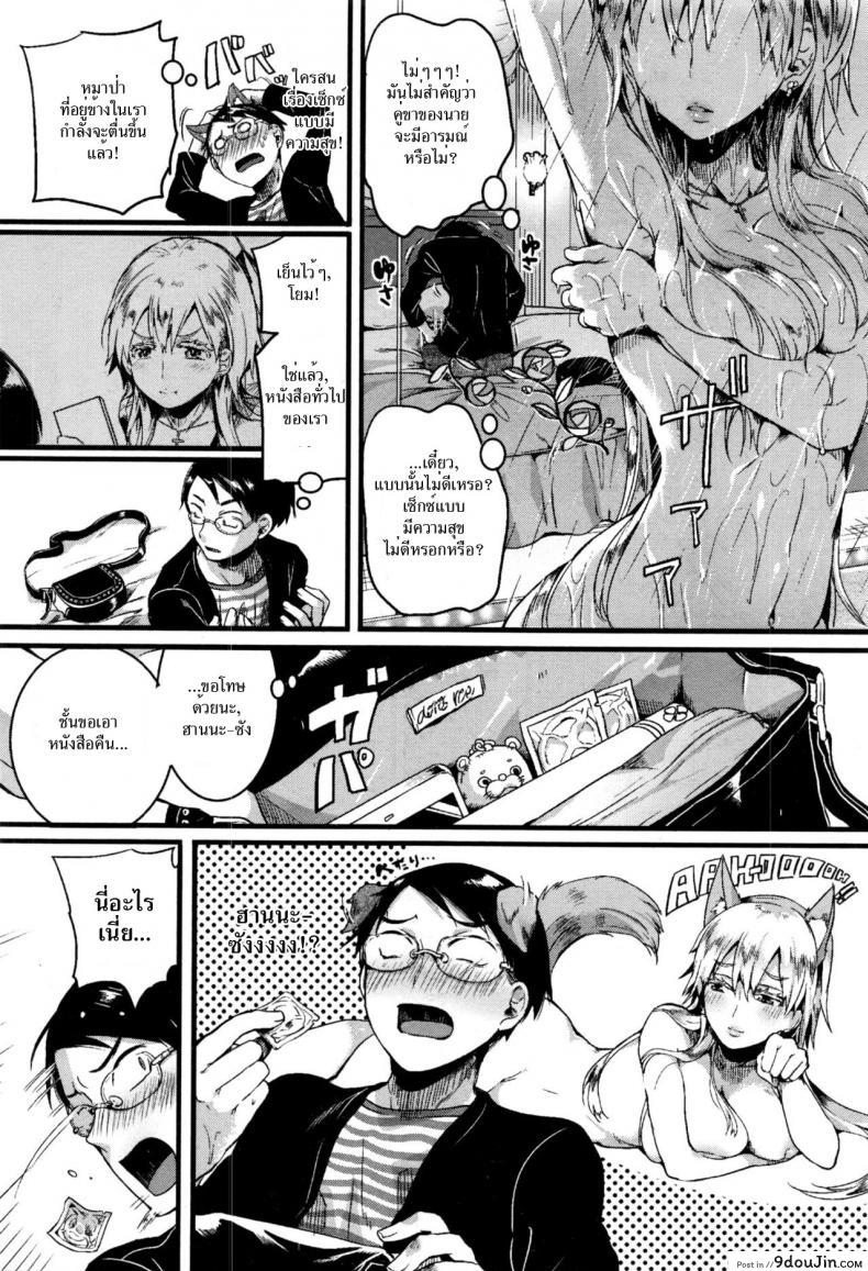 อ่านโดจิน Red Hood Blonde [Doumou] อ่านฟรี หน้าที่ 8