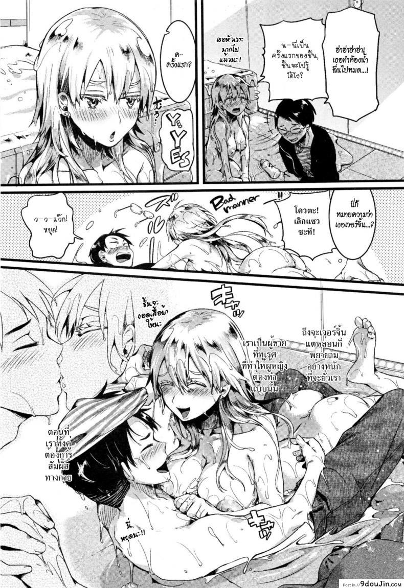 อ่านโดจิน Red Hood Blonde [Doumou] อ่านฟรี หน้าที่ 15