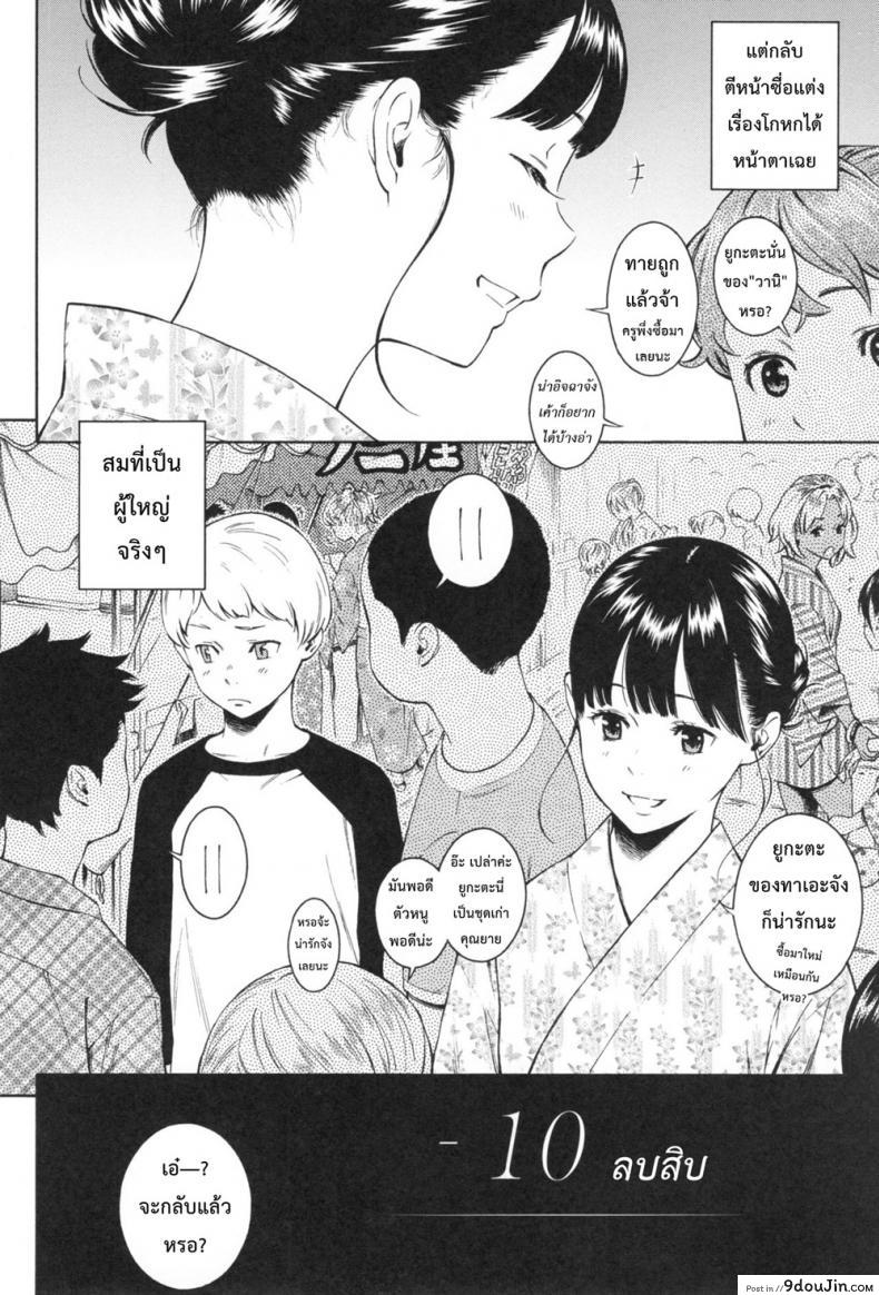 อ่านโดจิน ลบสิบ [Key] -10 (Gunjou Noise ~Shokaiban~) หน้าที่ 2