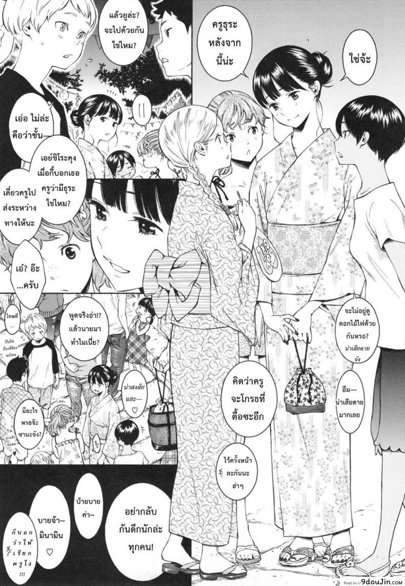 อ่านโดจิน ลบสิบ [Key] -10 (Gunjou Noise ~Shokaiban~) หน้าที่ 3