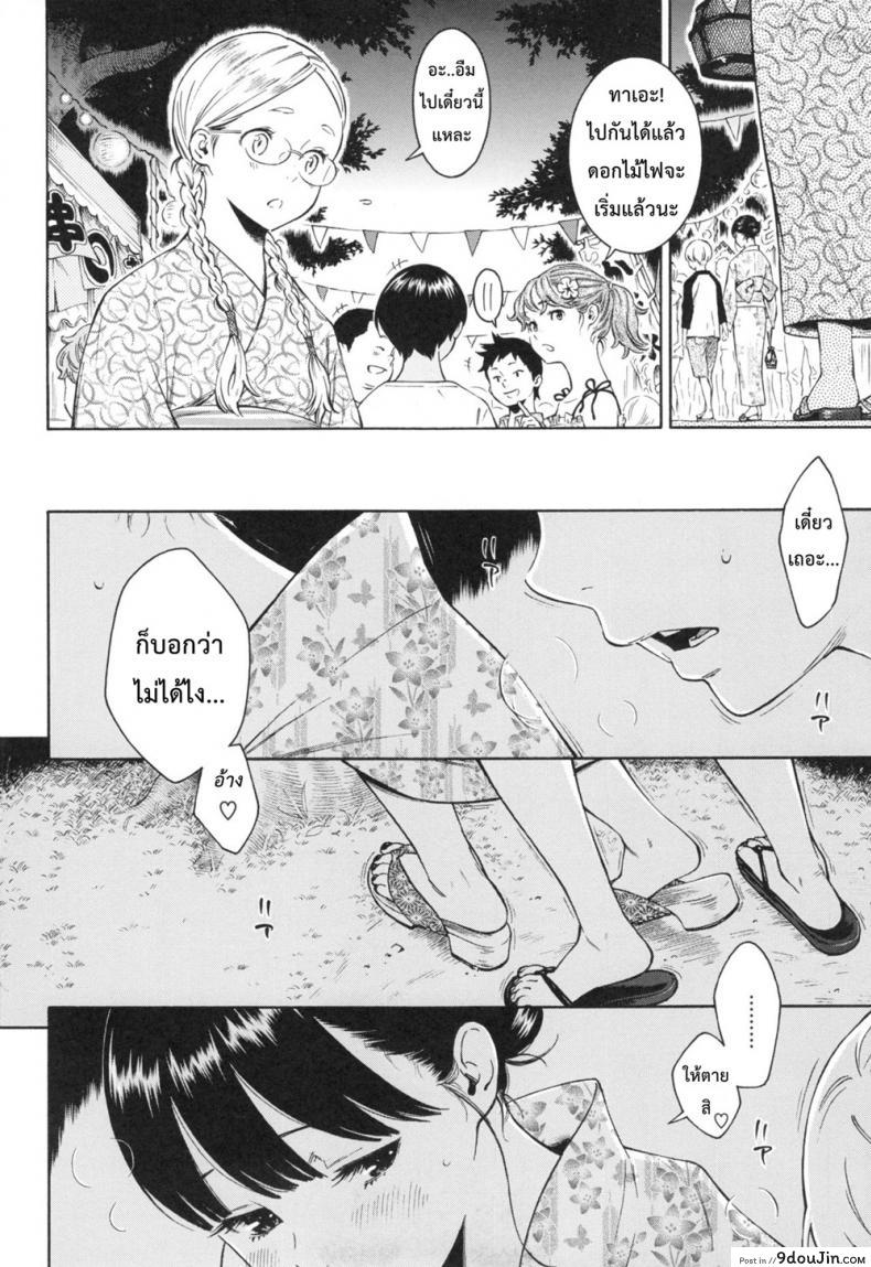 อ่านโดจิน ลบสิบ [Key] -10 (Gunjou Noise ~Shokaiban~) หน้าที่ 4